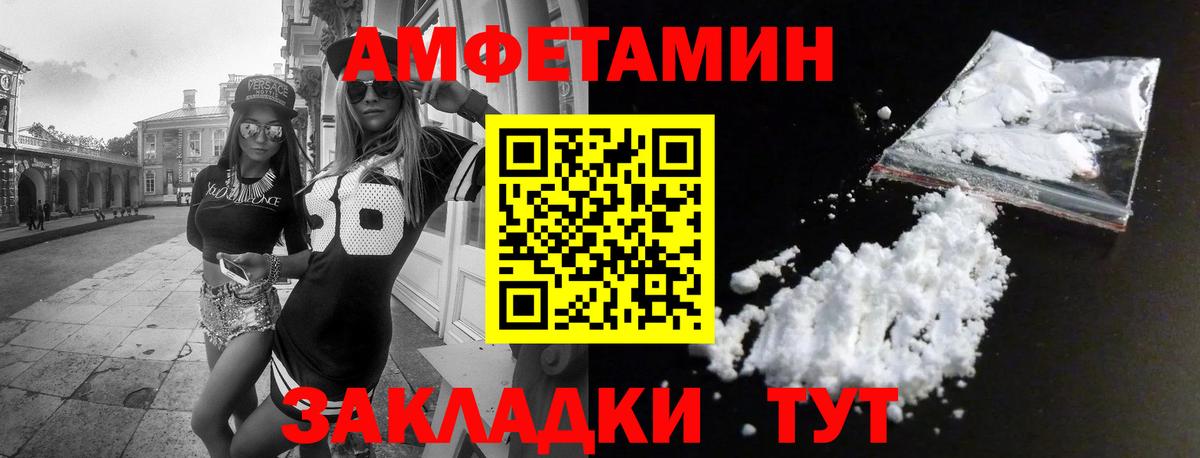Амфетамин  Амфетамин VHQ  Вход с VPN  Черкесск 