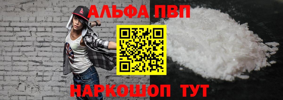 А ПВП VHQ Черкесск