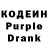 Codein напиток Lean (лин) Danil Khabuliani