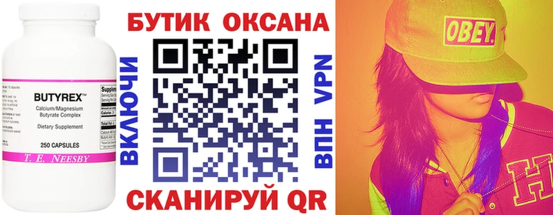 Бутират BDO 33%  где купить   Черкесск 