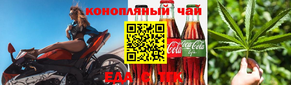 Черкесск  Cannafood марихуана  Вход с VPN 
