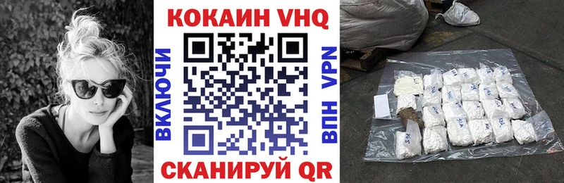 Кокаин VHQ  darknet какой сайт  Черкесск  цена  