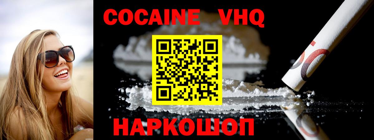 COCAIN Колумбийский  COCAIN FishScale  Кокаин  цены наркотик  Вход с VPN  Черкесск 