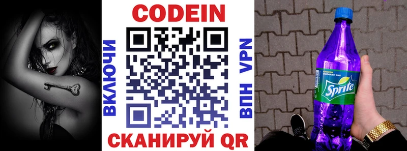 как найти закладки  Черкесск  Кодеин напиток Lean (лин) 