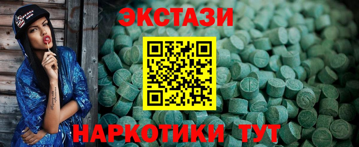 ЭКСТАЗИ диски  мориарти Telegram  Вход с VPN  Черкесск  ЭКСТАЗИ 99%  ЭКСТАЗИ  наркошоп 