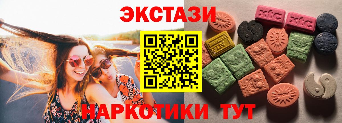 Экстази 300 mg Черкесск