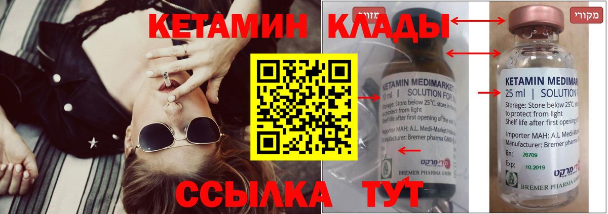 Кетамин ketamine  Вход с VPN  Черкесск  Кетамин VHQ 