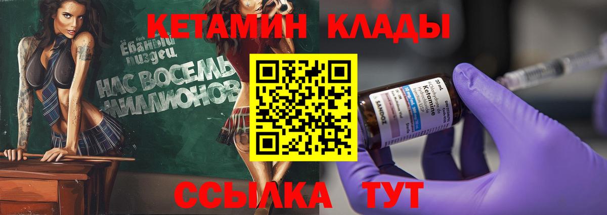 Кетамин ketamine Черкесск