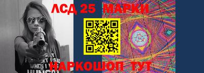 марки lsd Можга