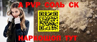 соль курить ск Можайск