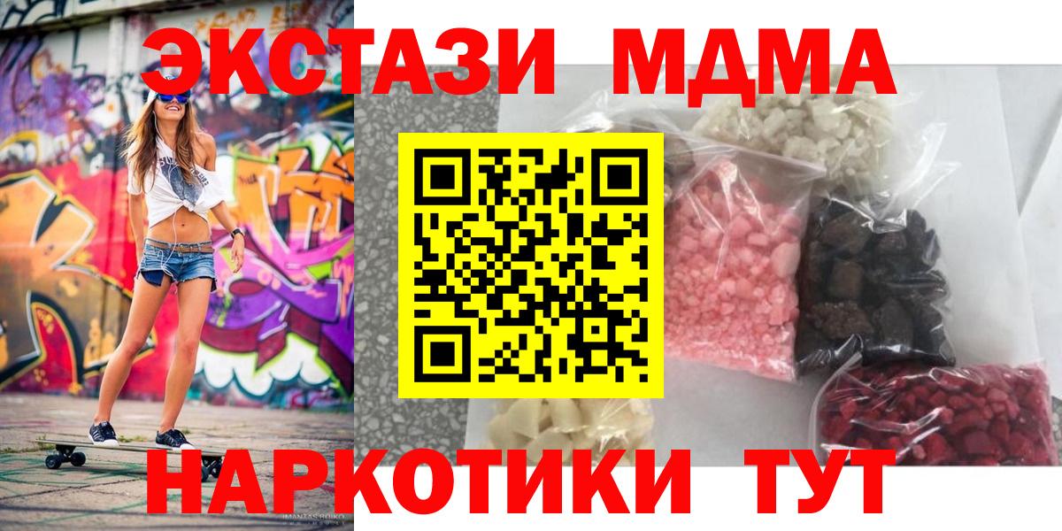 MDMA Molly  Вход с VPN  МДМА  МДМА кристаллы  Черкесск 