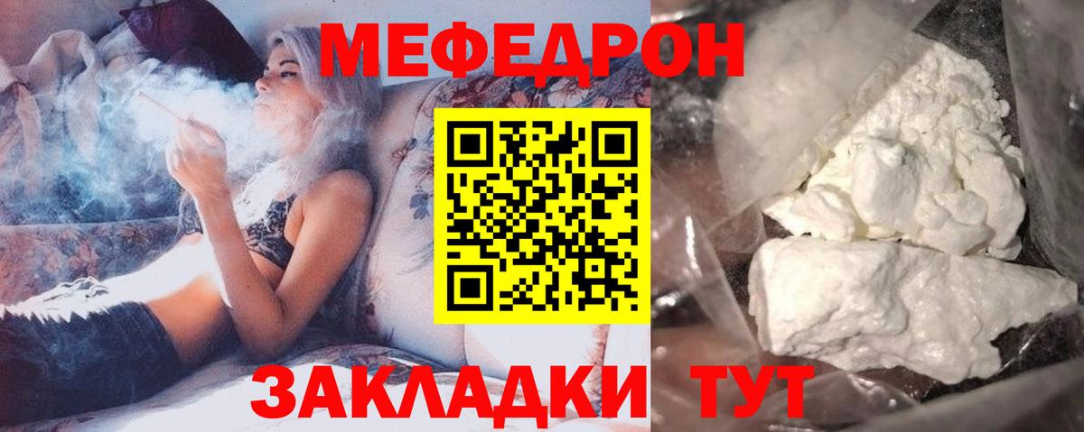Меф мяу мяу кристаллы Черкесск