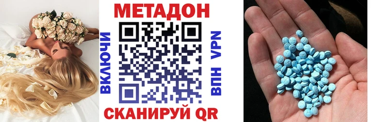 Метадон мёд  закладка  Черкесск 