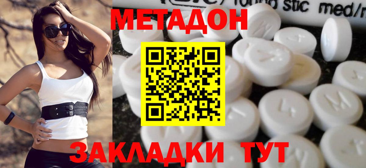 Черкесск  Метадон мёд  Вход с VPN 