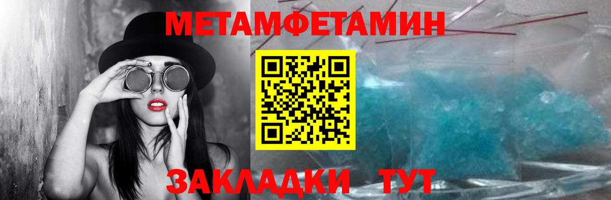 Первитин  Метамфетамин пудра  Вход с VPN  Черкесск 