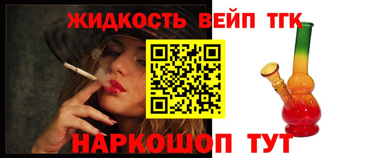 Черкесск  ТГК THC oil  Вход с VPN 