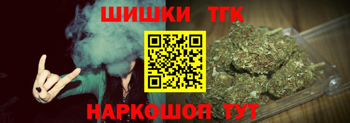Бошки Шишки Amnesia  Вход с VPN  Черкесск  МАРИХУАНА Amnesia 